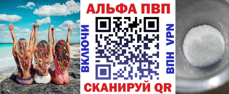 где найти Сыктывкар A-PVP VHQ