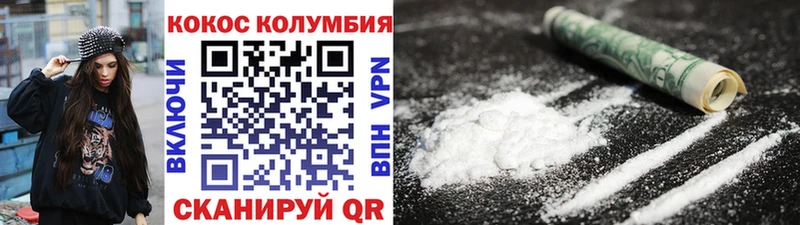 COCAIN Колумбийский  Сыктывкар 