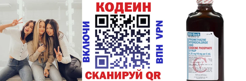 Codein Purple Drank сколько стоит Сыктывкар