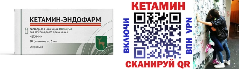 Кетамин ketamine Сыктывкар